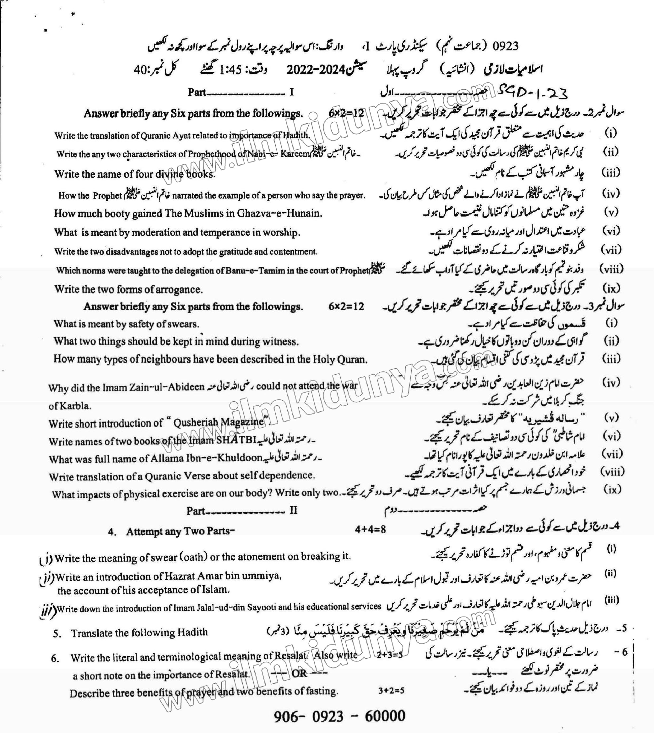 Paper Image